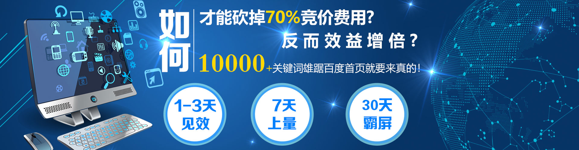 鲁山百度竞价代理